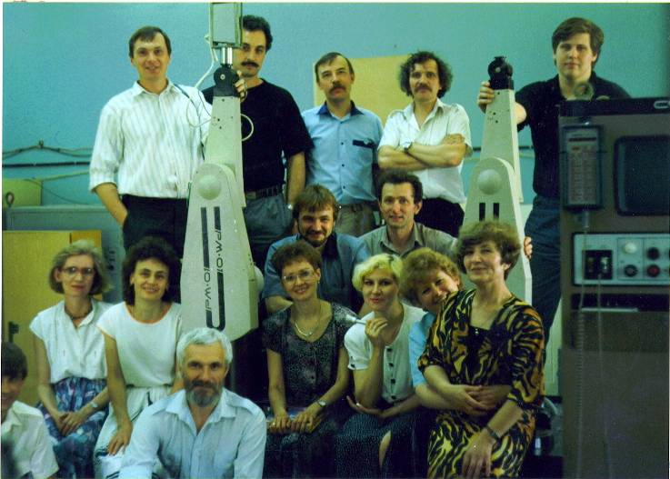 Сотрудники лаборатории (1995)